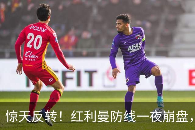 惊天反转！红利曼防线一夜崩盘，乌军全新战术重创俄军精锐
