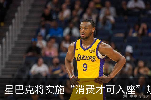 星巴克将实施“消费才可入座”规则，店员：10月20日实施，孕妇、外卖员、避雨路人等有需求者可免消费进店休息，免费提供热水
