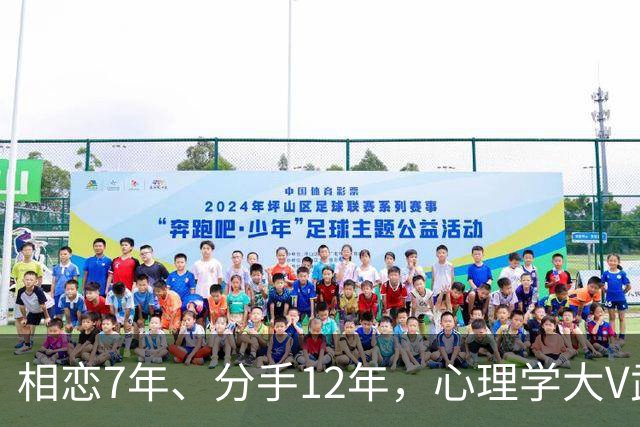 相恋7年、分手12年，心理学大V武志红和李雪公开发文互撕，吵上热搜