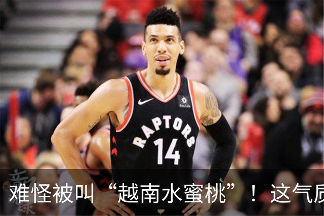 难怪被叫“越南水蜜桃”！这气质和身材，谁看了不迷糊？